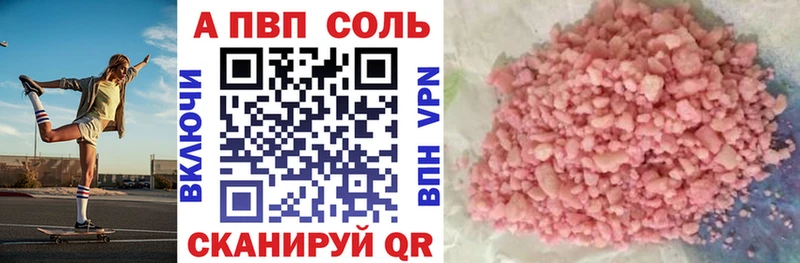 A PVP Соль  Чегем 
