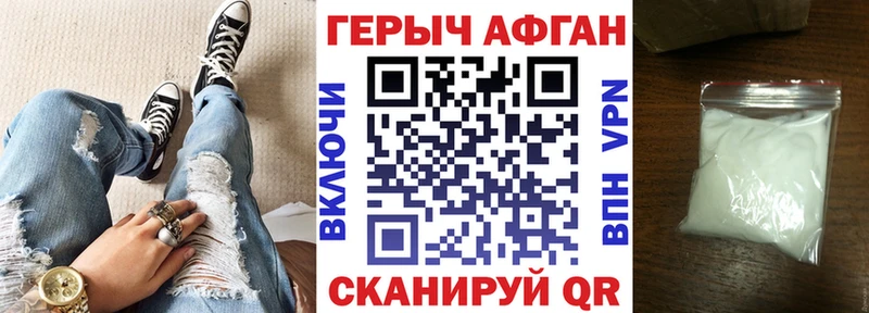 Героин хмурый  Чегем 