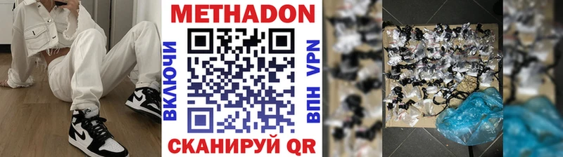Метадон VHQ  где купить   Чегем 